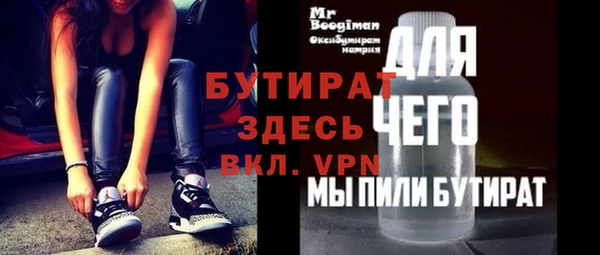 стафф Белокуриха